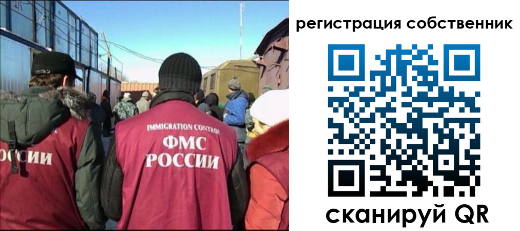 миграционный учет в Дрезне