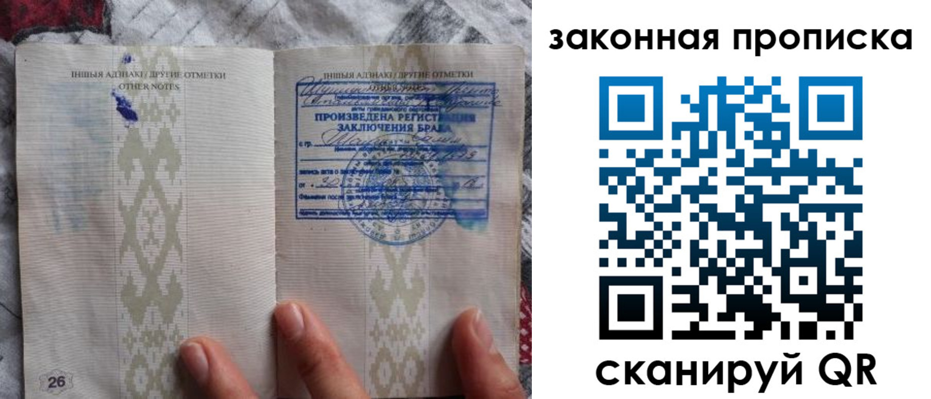 временная регистрация купить в Дрезне