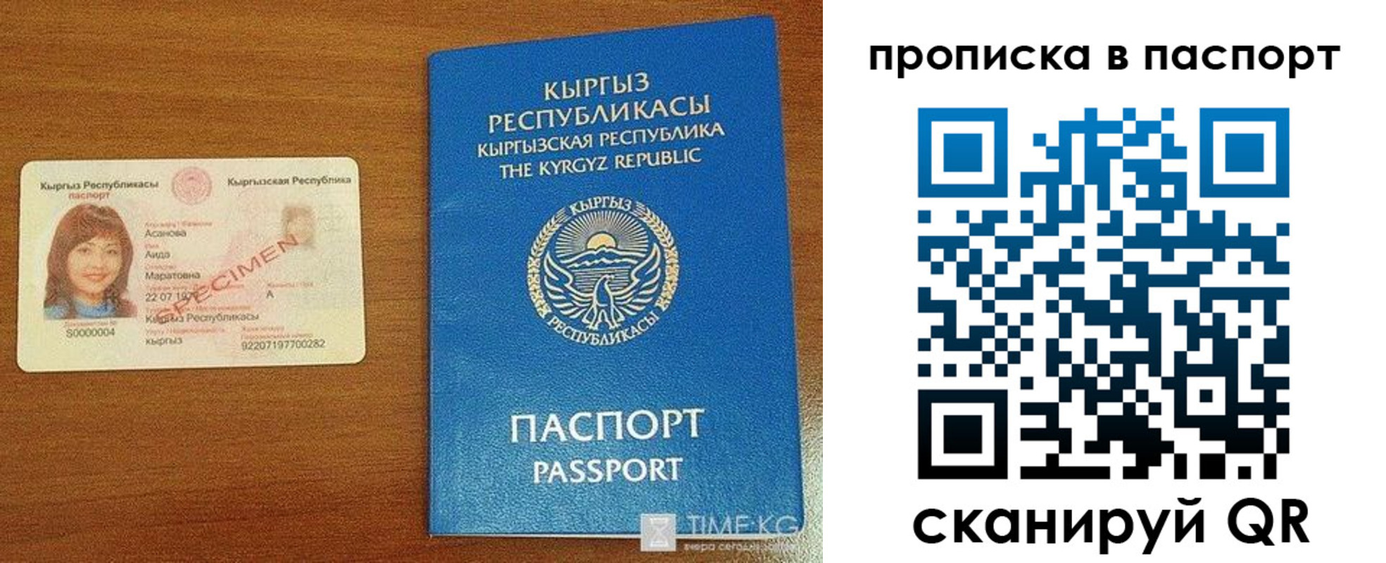 прописка штамп в Дрезне