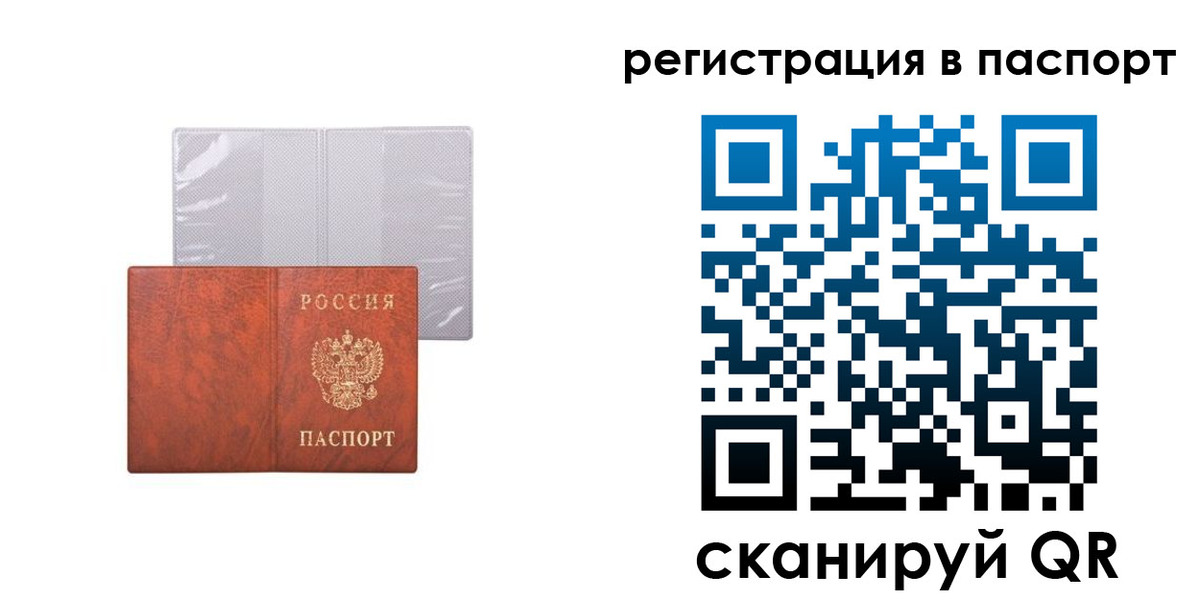 прописка в квартире в Дрезне