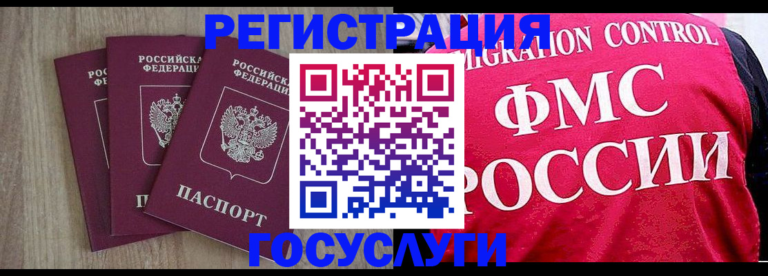 временная регистрация в Дрезне