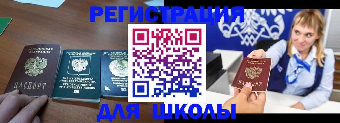 прописка для военкомата в Дрезне