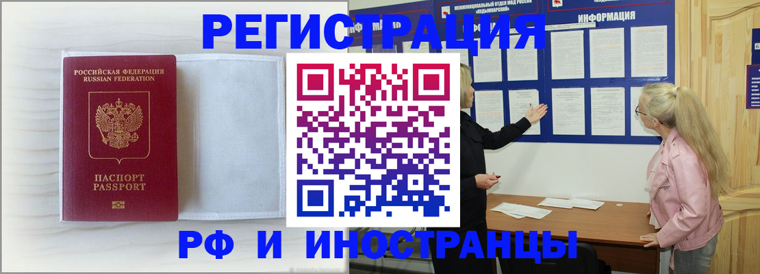 прописка иностранных граждан в Дрезне