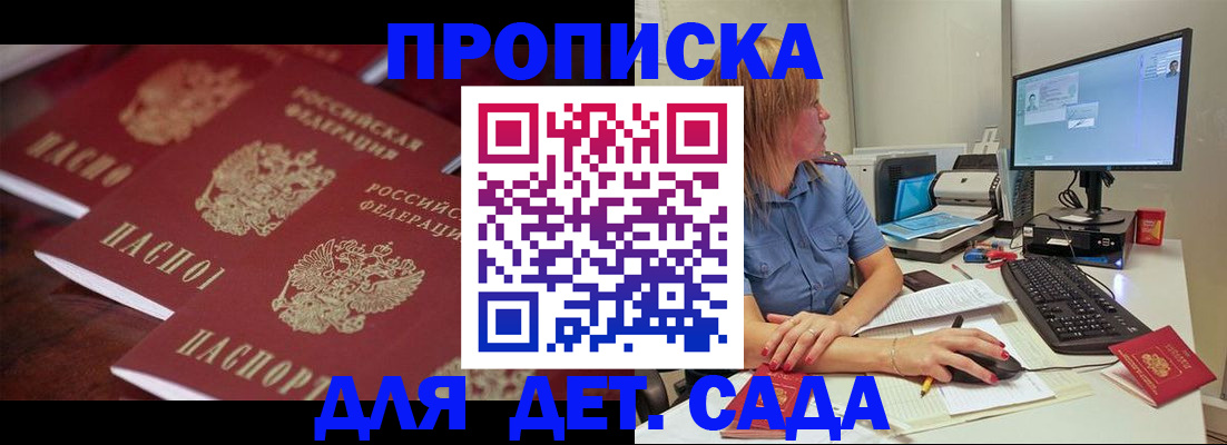 временная регистрация в Дрезне