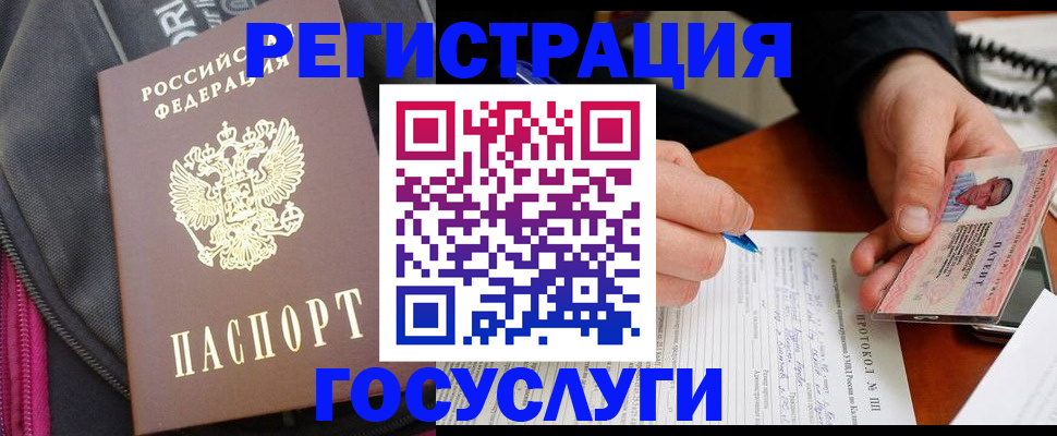 прописка штамп в Дрезне
