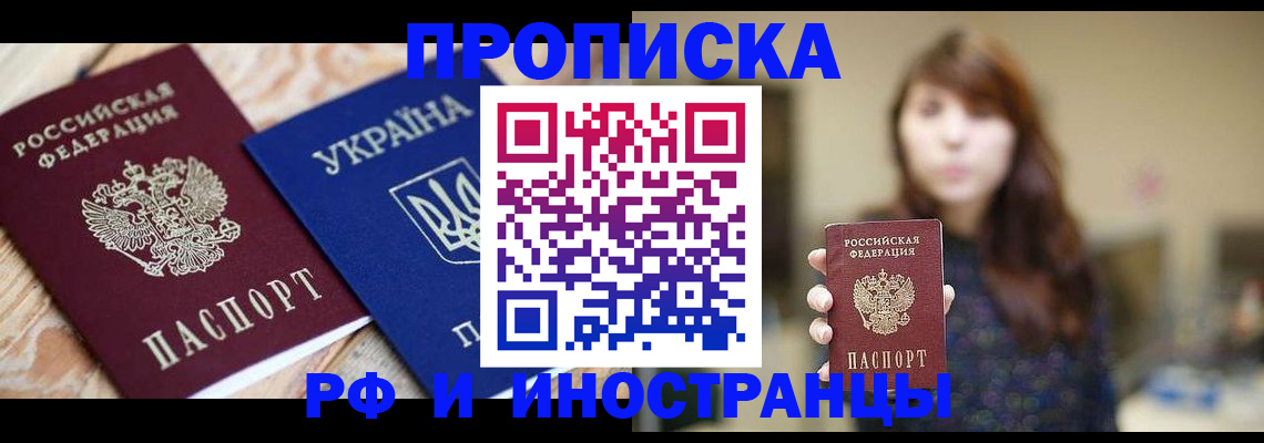 временная регистрация в Дрезне