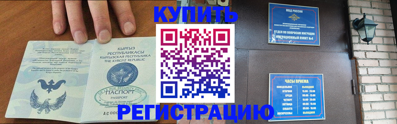 прописка паспорт в Дрезне