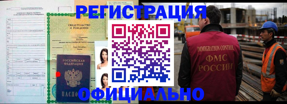 прописка для школы в Дрезне