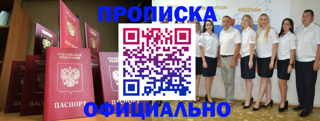 прописка паспорт в Дрезне