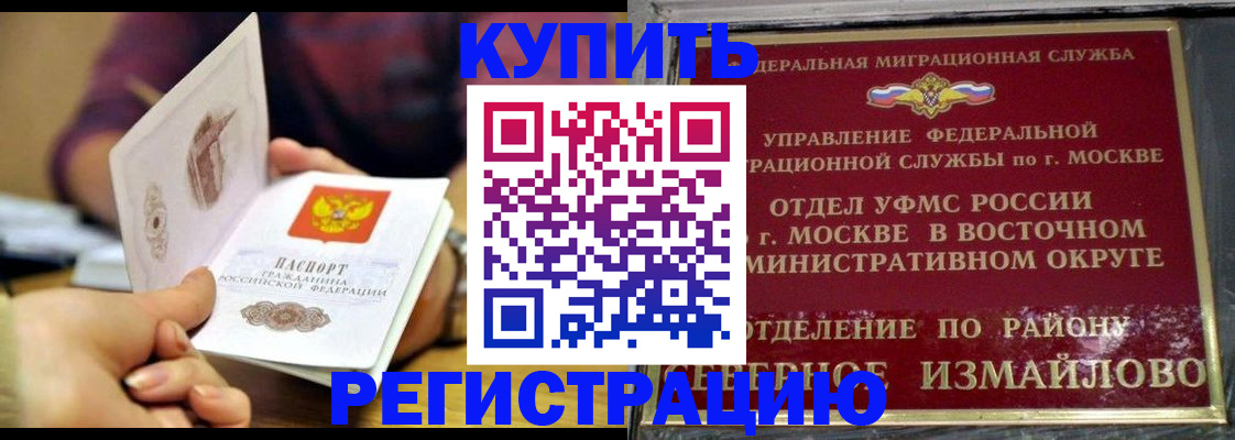 временная регистрация законно в Дрезне